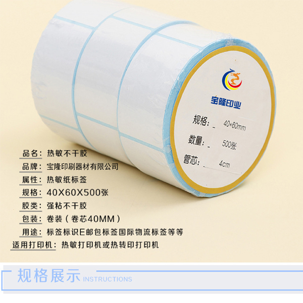 不干膠標(biāo)簽的材質(zhì)怎么選省錢省心？