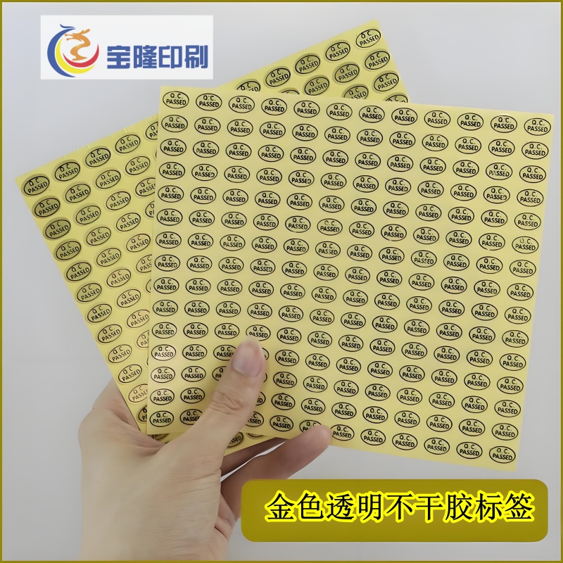 金色透明標(biāo)貼