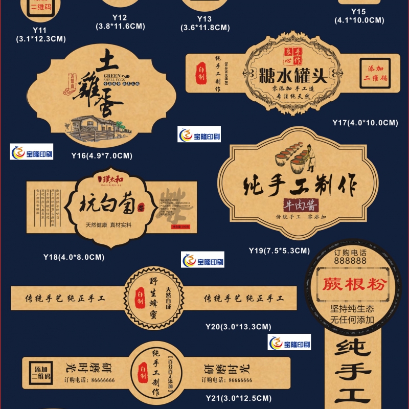 牛皮紙標(biāo)貼